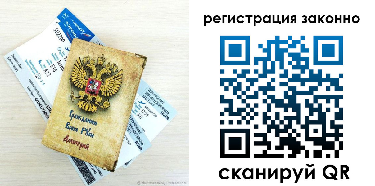 прописка для военкомата в Новороссийске