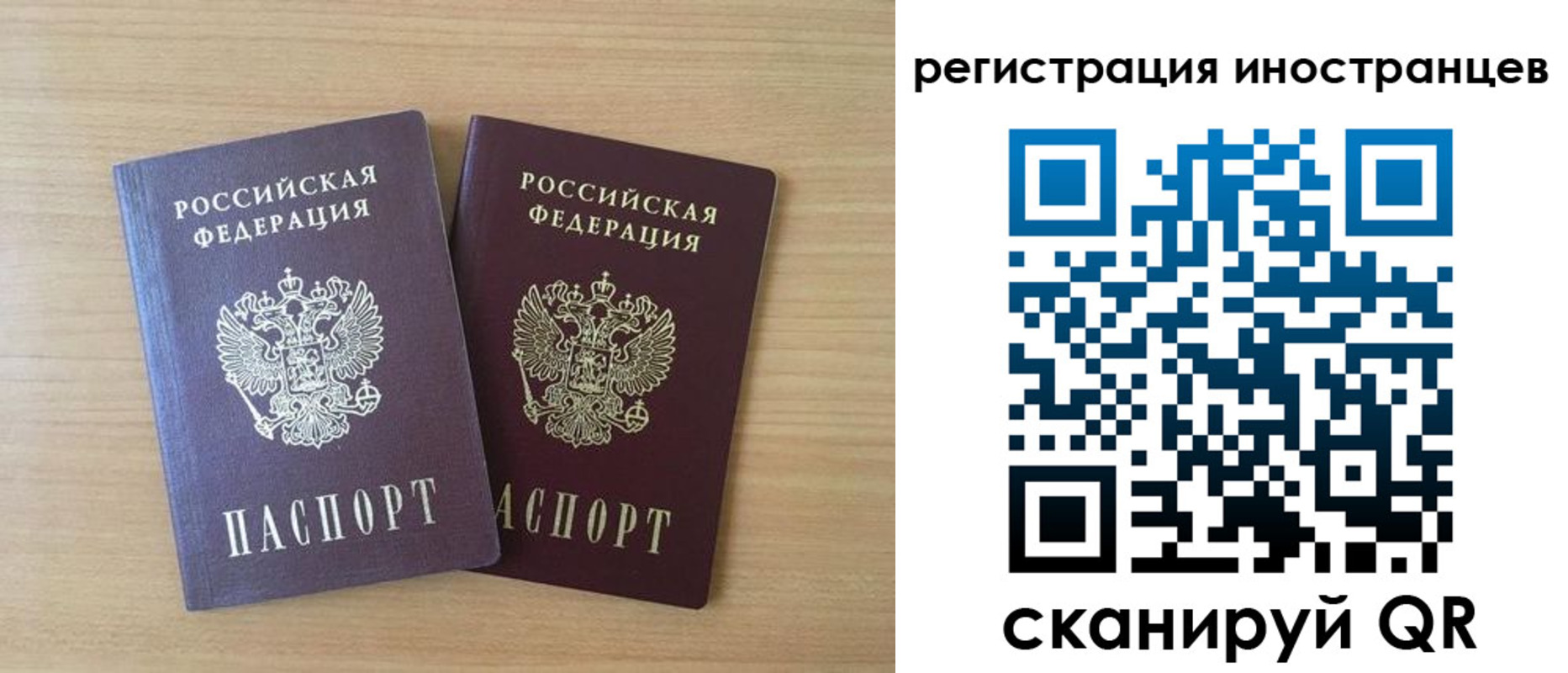 прописка 2025 в Новороссийске