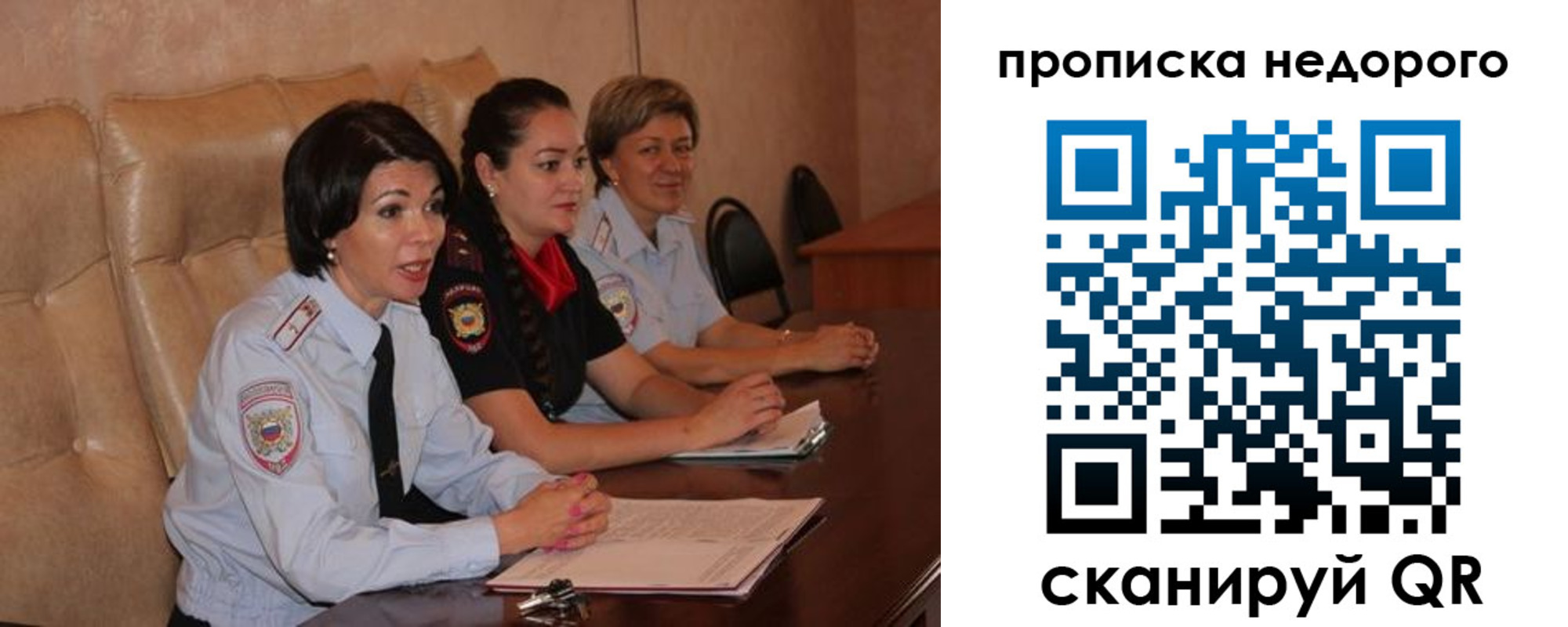 прописка паспорт в Новороссийске