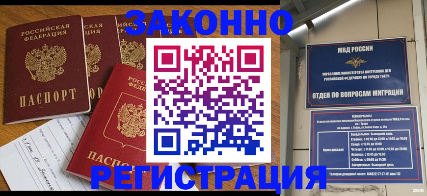 временная регистрация госуслуги в Новороссийске