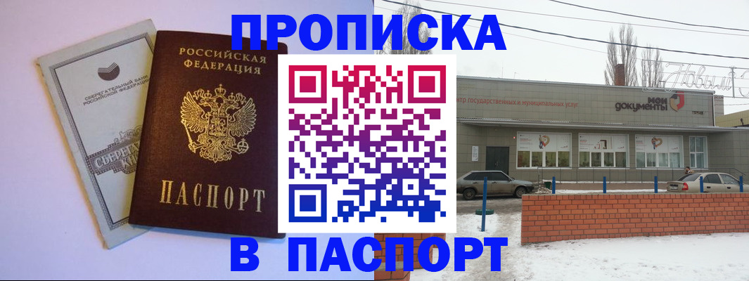 регистрация для дет. сада в Новороссийске