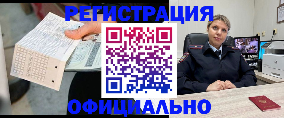 найти адрес прописки в Новороссийске