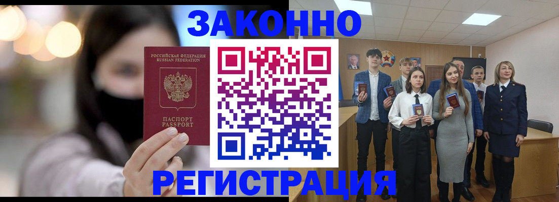 миграционный учет в Новороссийске