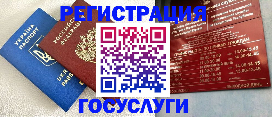 прописка для военкомата в Новороссийске