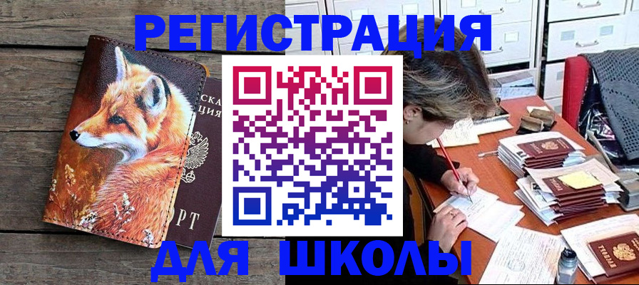 где прописаться в Новороссийске